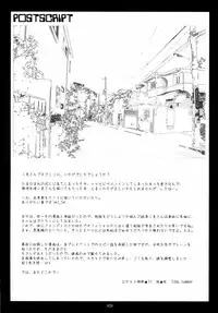 (C70)[Rocket Nenryou 21 (Akieda)] Sentimental (KimiKiss)