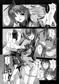 [MISS BLACK] Choukousennin Haruka: Yaiba no Maki