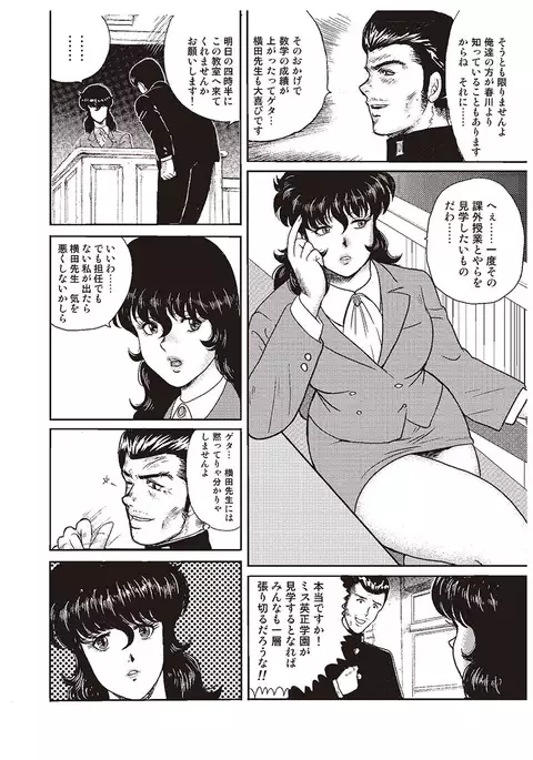 Dorei Onna Kyoushi Keiko 1