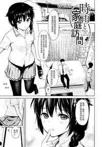 MurePara 3-sokume! Ouchi de Otights Collection