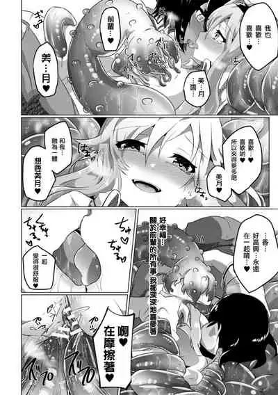 2D Comic Magazine Crazy Psycho Les Kyuuai Ryoujoku Vol.1