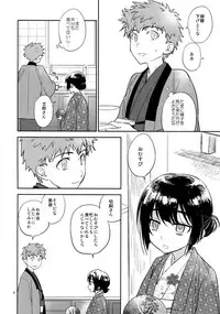 (SPARK12) [Fukagawa (Tsuzurao Kaya)] Tsukiakari, Yuki no Naka (Fate/kaleid liner Prisma Illya)