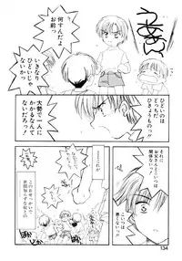 [Kosuge Yuutarou] Boys Revisited