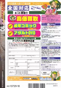 COMIC Megastore Alpha 2014-10