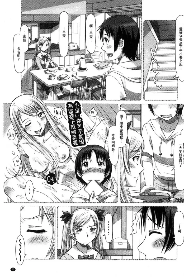 Nandemo Ari ~Ibunka Ero Communication~