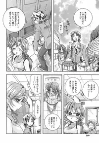 [Ayano Rena] Hajimete no Onnanoko