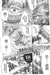 [Anthology] Monster Shoujo e no Yokujou | 對魔物少女們的慾情 [Chinese]