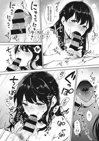 Fellatio no Tenshi - Fellatio Angel