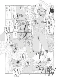 (C54) [Effecter (Various)] Tenshi Nyan Nyan (Ah! My Goddess)