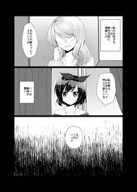 [Soratomoe (John)] Bad End Princess [Digital]