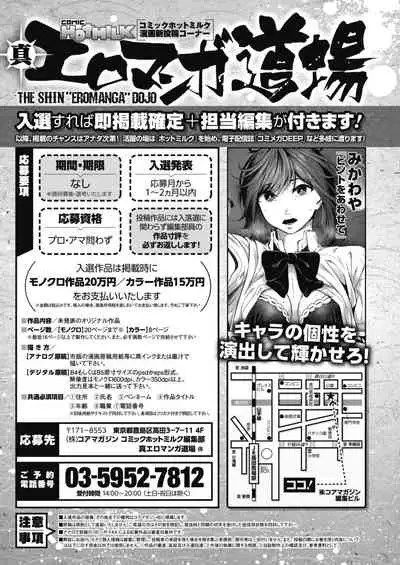 COMIC HOTMILK 2021-12