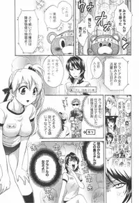 [Pon Takahanada] Tenshi no Marshmallow 2