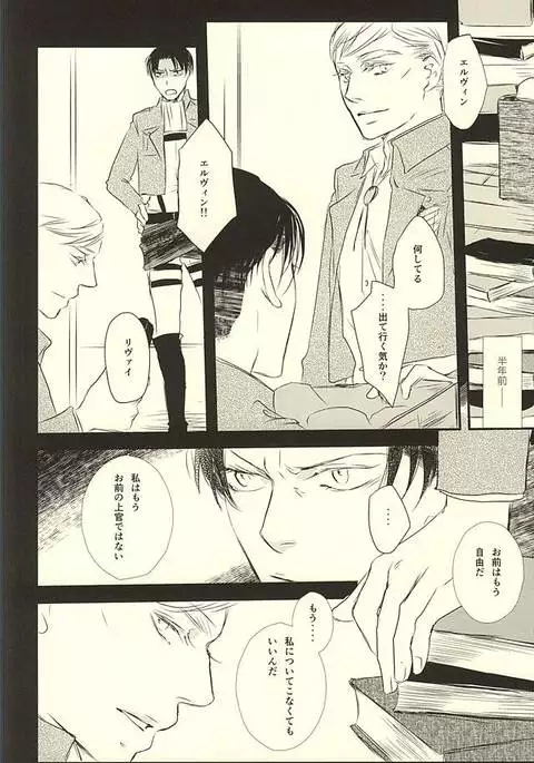 Kimi wa Ore no Shinzou o Tsukisasu Toge