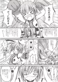 (C73) [SAZ (soba)] Radio Days.WAV (Mahou Shoujo Lyrical Nanoha StrikerS)