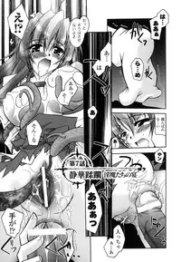 [Parfait] Matantei Toudou Shizuka no Inyou Jikenbo