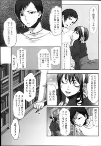 Namaiki! 2013-12