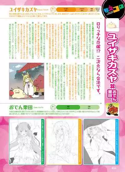Dengeki Moeoh 2020-06