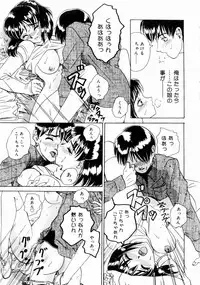 [Yamai Sakatarou] Deau Mae ni Boku o Futta Anata ni Sasagu