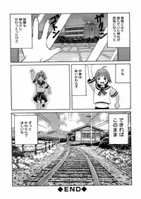 [Minami Katsumi] Imouto Mankai