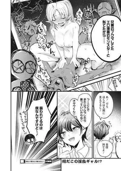 COMIC HOTMILK 2023-07