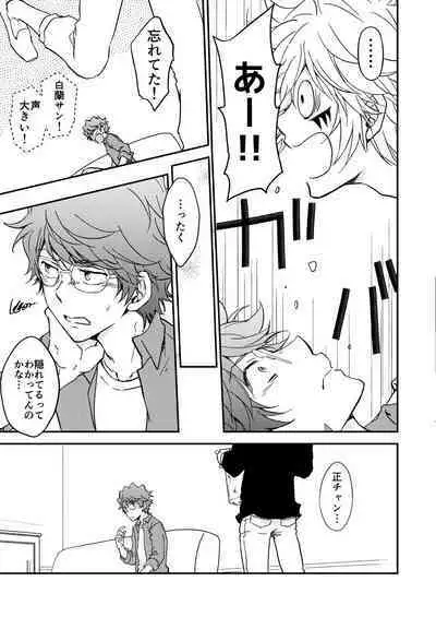 Bourei no yoru wa akeru