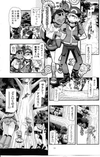 (C89) [Gambler Club (Kousaka Jun)] PM GALS Iris no Turn!! (Pokémon)