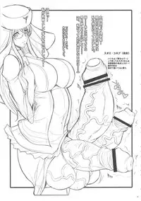 (COMIC1☆7) [Youkai Tamanokoshi (CHIRO)] The Soushuuhen (Various)