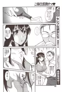 COMIC Men's Young 2009-11