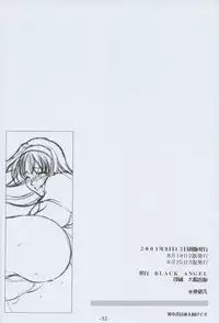 (C60) [BLACK ANGEL (REN)] Memai (Tsukihime)