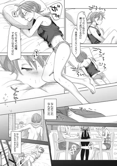 COMIC HOTMILK 2022-06 [Digital]