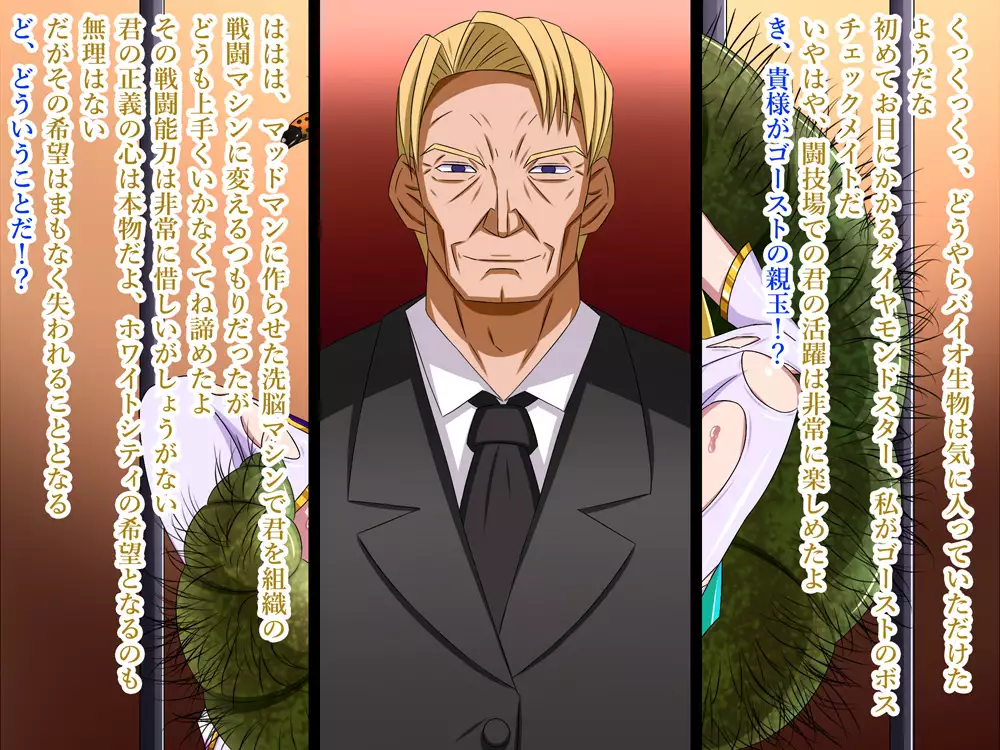 Super Hentai CG collection O-03 Transforming Heroine PrismStar Zero（Text version）