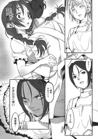 COMIC Shitsurakuten 2007-05