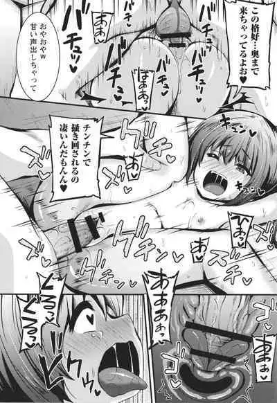 Chibi Ana Yarihoudai 1300-en