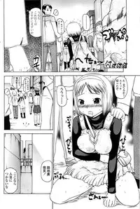 Comic ChoiS 2007-12 Vol.07