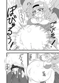 Thick extension bokobote satoli