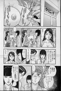 [Murao Mio] Virgin Mama Vol.15