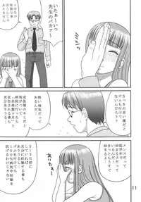 [Pipe de Ooabare (Ieame-sama)] Dullblade4b (Original)