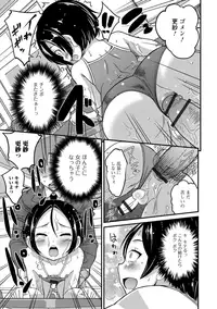 [Hanamaki Kaeru] Mesuiki! Tateware Otokonoko [Digital]