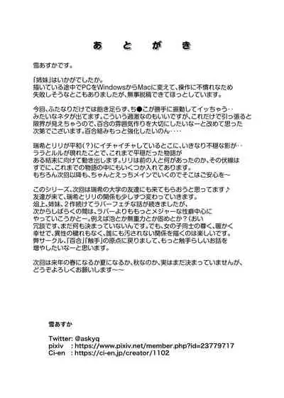 [Zokubutsu.zip (Yuki Asuka)] Zokubutsu.zip (12) Shimai [Digital]