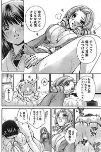 Doki! Special 2008-09