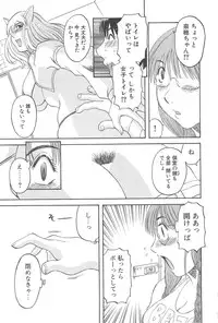 [Kawamori Misaki] Gokuraku Ladies Haitoku Hen | Paradise Ladies Vol. 4