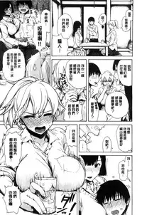 [Ishikawa Shisuke] Sukinandakedo [Chinese]