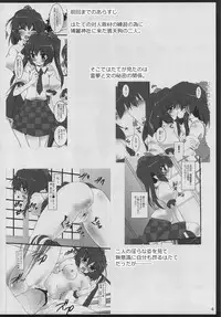 (Reitaisai 8) [Yuugen Jikkou (Gonzaburo-)] Tenguran Kan (Touhou Project)