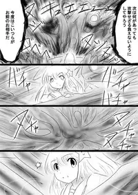 [Dende] Fushigi Sekai -Mystery World- Nonona 35