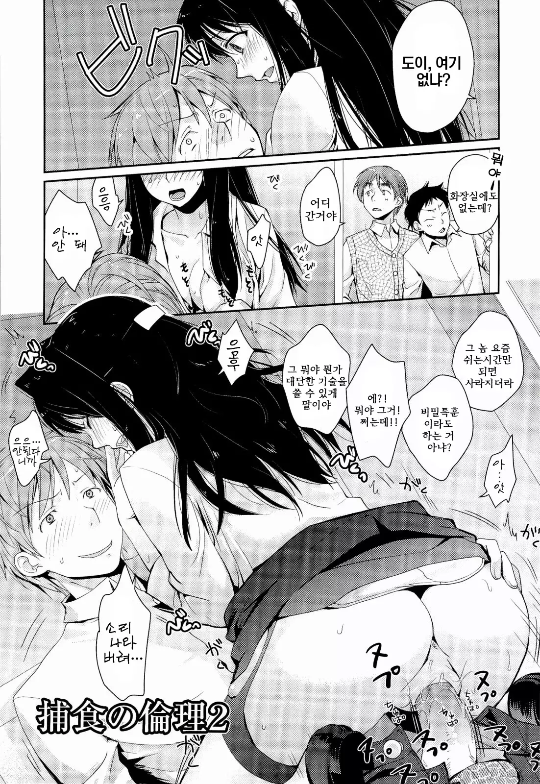 H Sketchi | 엣찌 스케치