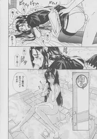 (CR33) [Studio Wallaby (Bonehead)] Skuld Lesson 1 (Ah! My Goddess)