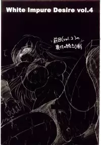(C67) [Ikebukuro DPC (DPC)] WhiteImpureDesire vol.4 (Various)