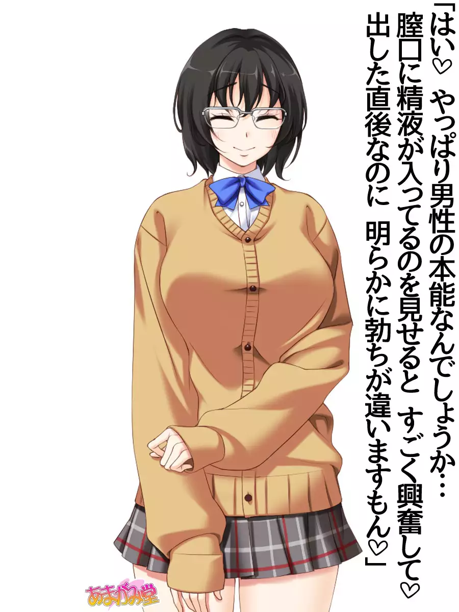 Jimiko-san Dai 2-bu Ch. 1-7