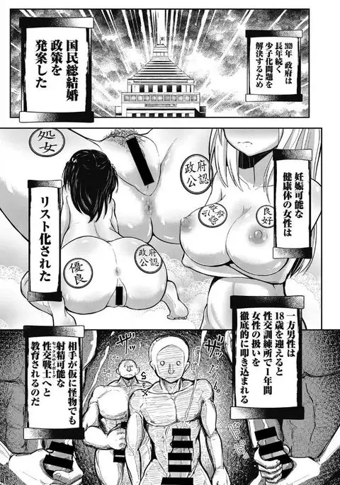 Web Manga Bangaichi Vol. 5