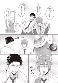 Tsukiyo wa ecchi na okubyou ookami